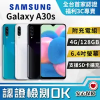 在飛比找PChome24h購物優惠-【福利品】SAMSUNG Galaxy A30s (4G/1