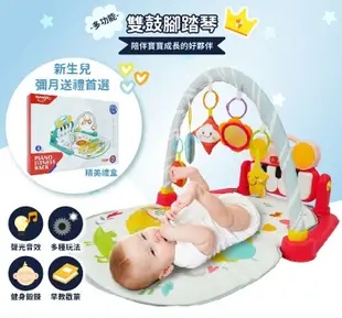 【Playful Toys 頑玩具】 雙鼓腳踏琴嬰兒健力架 紅色 HE0635R