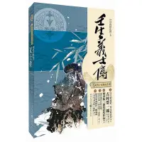 在飛比找露天拍賣優惠-壬生義士傳 淺田次郎 著 2015-2-1 重慶出版