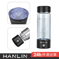 在飛比找蝦皮商城優惠-HANLIN-CUPH2 健康電解水隨身氫水瓶 USB 富氫