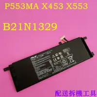 在飛比找蝦皮購物優惠-【臺灣現貨】 ASUS B21N1329 原廠電池 華碩 X