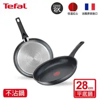 在飛比找鮮拾優惠-【Tefal 特福】 左岸雅廚系列28CM不沾平底鍋(電磁爐