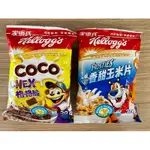 《茶蛋市集》 KELLOGGS 家樂氏 隨手包 香甜玉米片 格格脆 30G 早餐麥片 小包裝 玉米片 非 隨口脆