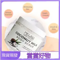 在飛比找蝦皮購物優惠-小A*Coconut Oil Body Scrub milk