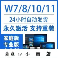 在飛比找Yahoo!奇摩拍賣優惠-msy-微軟正版序號 Windows win10 11 7 