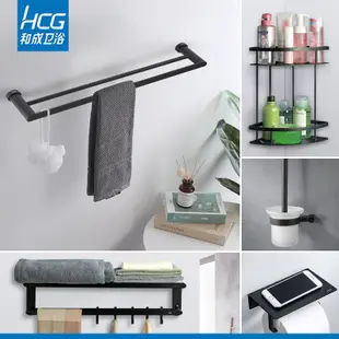 暖家HCG和成衛浴壁掛洗手間衛生間廁所浴室太空鋁黑色浴巾架置物架