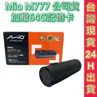 在飛比找蝦皮商城優惠-MIO 行車記錄器 M777 免運 加贈64G記憶卡 MIO