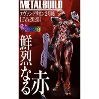 在飛比找蝦皮購物優惠-MB 二號機 貳號機 METAL BUILD EVA-02 