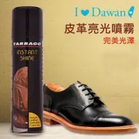 在飛比找momo購物網優惠-【IDAWAN 愛台灣】﹝西班牙製﹞皮革亮光噴霧250ml-