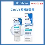 【🔥美國代購】🔥全新效期現貨🔥 CERAVE 超輕薄面霜 ULTRA-LIGHT GEL DR. GRACE推薦