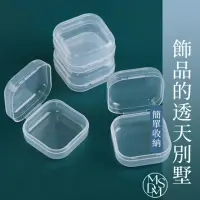 在飛比找momo購物網優惠-【MDMS】pp盒子/好用小物/塑膠盒/透明盒/收納盒/飾品