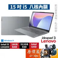 在飛比找蝦皮商城優惠-Lenovo聯想 IdeaPad 3 83EM0008TW 