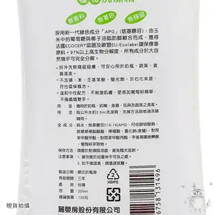 nac nac 奶瓶蔬果植物洗潔精200ml