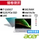 ACER宏碁 SF314-511-79MJ i7 16G 512G 14吋 輕薄筆電