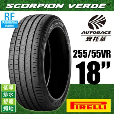 失壓續跑胎255 55 18的價格推薦- 車用配件/耗材, 2022年11月- 飛比價格