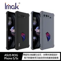 在飛比找蝦皮商城優惠-Imak ASUS ROG Phone 5/5s、ROG P
