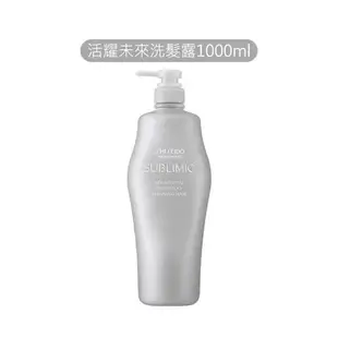 六星日本沙龍 Shiseido 資生堂 芯之麗 洗髮露 洗髮精 洗髮乳 活耀未來 輕縈柔波 公司貨