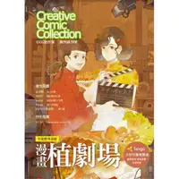 在飛比找蝦皮購物優惠-【近全新】CCC創作集復刊試刊號 by 61Chi、AKRU