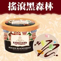 在飛比找樂天市場購物網優惠-卡比索皇家俄羅斯冰淇淋-夏日冰品_濃情巧克力系列-搖滾黑森林
