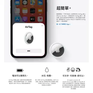 Apple 蘋果原廠 台灣公司貨 非水貨 Airtag 一件裝 防丟神器 小孩 寵物 鑰匙 包包 藍芽追蹤器 折扣碼現折