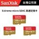 SanDisk Extreme micro SDXC UHS-I V30 A2 64G 128G 256G 高速記憶卡