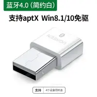 在飛比找樂天市場購物網優惠-藍芽接收器 MP3播放器 藍芽適配器台式機電腦usb專用模塊