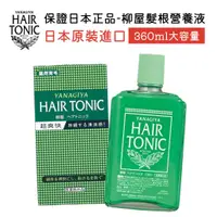 在飛比找蝦皮購物優惠-【無國界雜貨舖】日本 原裝 Yanagiya 柳屋 Hair