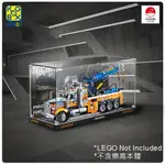 [YASUEE] 展示用防塵箱 壓克力 樂高LEGO 42128 重型拖吊車 專用 [不含樂高本體]