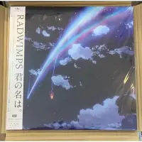 在飛比找蝦皮購物優惠-RADWIMPS 你的名字 原聲帶 (Clear Vinyl