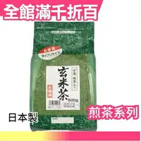 在飛比找樂天市場購物網優惠-【靜岡縣產 國太樓 玄米茶 500g】空運 日本製 綠茶 抹