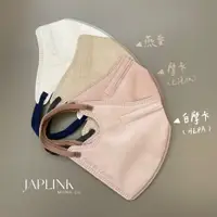 在飛比找蝦皮購物優惠-JAPLINK【N95】MIINA 立體口罩 醫用 醫療 口