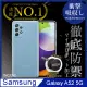 【INGENI徹底防禦】Samsung 三星 Galaxy A52 5G 透明殼 TPU 軟殼 日系全軟式TPU吸震防摔保護殼