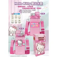 在飛比找Yahoo奇摩購物中心優惠-小禮堂 Hello Kitty 雙口塑膠水壺 580ml (