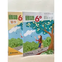 在飛比找蝦皮購物優惠-H 全新 康軒 國小 6上 國語 課本 + 習作 108課綱