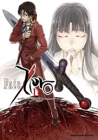 在飛比找誠品線上優惠-Fate/ Zero 11