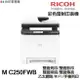 RICOH 理光 M C250FWB 傳真多功能印表機 《彩色雷射》