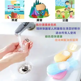 FC024 便攜式迷你洗手 肥皂紙 香皂片 (顏色隨機)