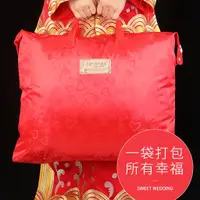 在飛比找蝦皮購物優惠-結婚新娘嫁妝袋 壓箱袋 壓箱用品 嫁妝用品 婚俗用品 訂婚用