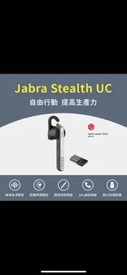 在飛比找Yahoo!奇摩拍賣優惠-Jabra Stealth UC (MS) 耳塞式 藍芽降噪