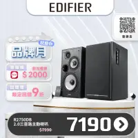 在飛比找momo購物網優惠-【EDIFIER】R2750DB藍牙喇叭(2.0聲道藍牙喇叭