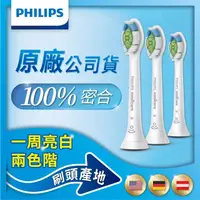 在飛比找momo購物網優惠-【Philips 飛利浦】Sonicare智能鑽石標準型刷頭