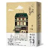 在飛比找遠傳friDay購物優惠-二手書店店員日記[79折] TAAZE讀冊生活