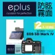 eplus 戶外防眩型保護貼2入 5D4