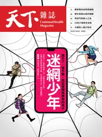 在飛比找誠品線上優惠-天下雜誌, 27期