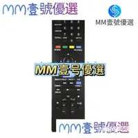 在飛比找蝦皮購物優惠-【新品下殺】索尼AV功放遙控器RM-ADP090 BDV-E