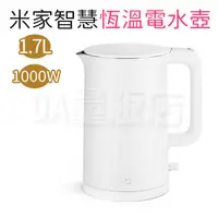 在飛比找Yahoo奇摩購物中心優惠-小米 恆溫電水壺 1S 米家 1.7L 熱水壺 台灣公司貨 