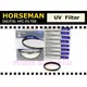 數位小兔 HORSEMAN 58mm HFC UV鏡 薄框 雙面 多層鍍膜 保護鏡 日本製造 代理商 公司貨 騎士牌 MRC