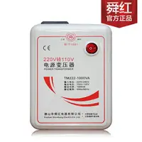 在飛比找樂天市場購物網優惠-舜紅1000W 220V轉110V 110v轉220v電源電