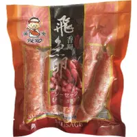 在飛比找蝦皮購物優惠-【八通食品】-蒲樂飛魚卵香腸／台中可自取