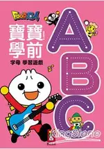 ABC-FOOD超人寶寶學前字母學習遊戲